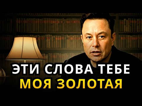 Видео: ИЛОН МАСК: Это ПРЕКРАСНОЕ ВРЕМЯ для тебя! | Мотивация Маска