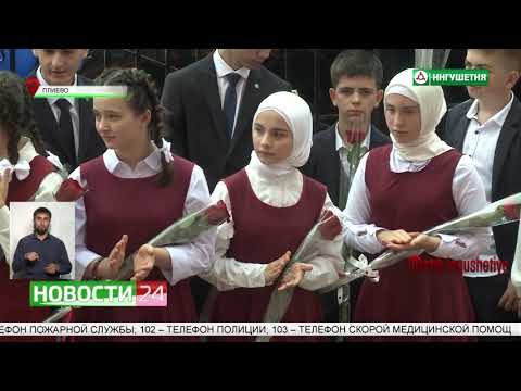 Видео: Новую школу на 720 мест открыли в сельском поселении Плиево.