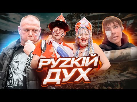 Видео: РОСІЯНИ ЗА КОРДОНОМ: скандали, хамство, лицемірство / ПАЛАЄ