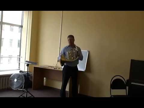 Видео: Лекция Ю.Н Акимкина в Духовой Академии Воронцова . Валторна (2 часть)