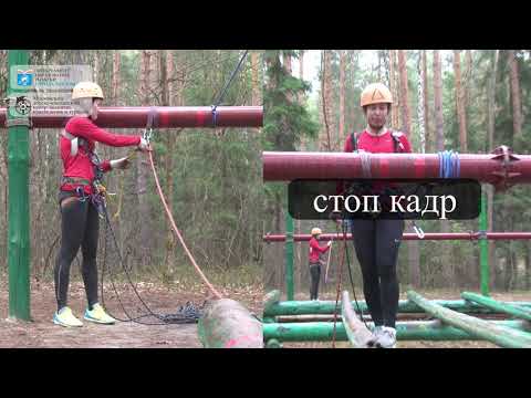 Видео: Этап - переправа по бревну в связках 3 и 4 классы