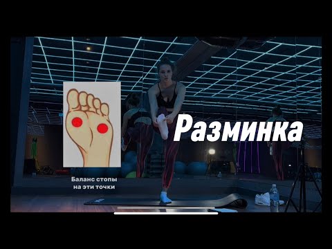 Видео: 0. Разминка