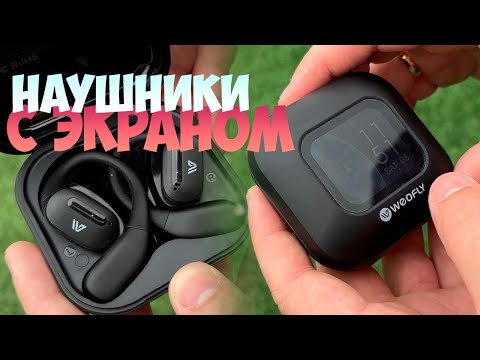 Видео: САМЫЕ УДОБНЫЕ НАУШНИКИ ДЛЯ СПОРТА - Weofly TouchFits