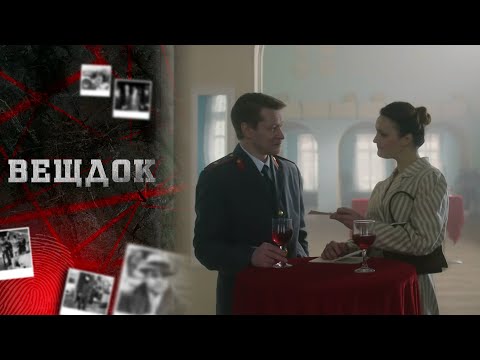 Видео: В ЭТОМ ДЕЛЕ СМЕШАЛОСЬ ВСЕ: ИСЧЕЗНОВЕНИЕ ПОДРОСТКА, ХИТРЫЙ ЗАГОВОР, ОПОЗНАНИЕ ТЕЛА | ВЕЩДОК