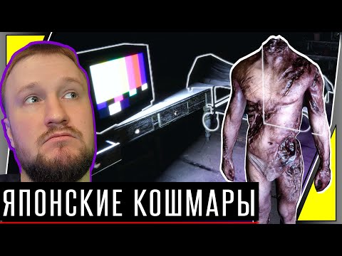 Видео: АТМОСФЕРНЫЕ ЯПОНСКИЕ КОШМАРЫ || 24H STORIES THE RULE 7 #2