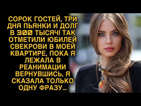 Видео: 😱 Свекровь и невестка. Жизненные истории