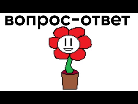 Видео: МЕГА вопрос ответ