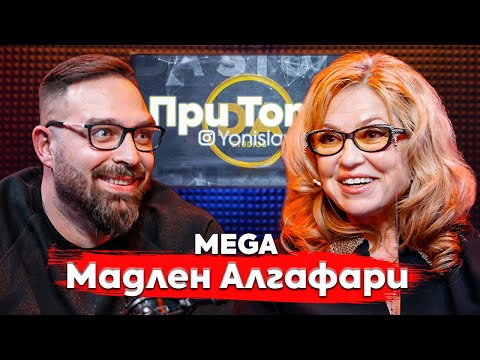 Видео: При ТоТо MEGA:  Играта на съвременния ШАМАН - Мадлен Алгафари.