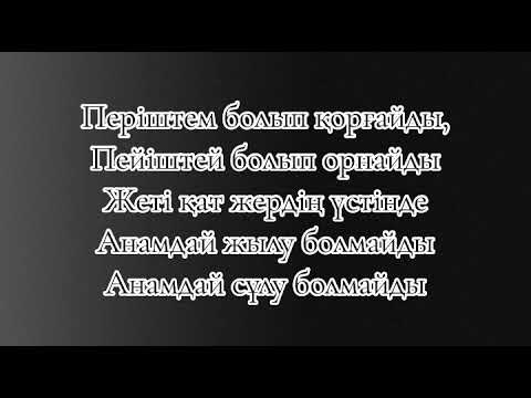 Видео: Кеңес Әлімжан -Бозторғай ана.