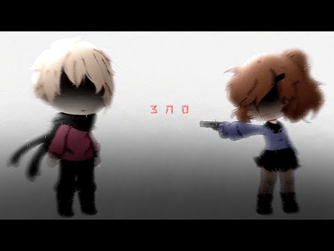 Видео: Gacha  клип | Зло-Электрофорез |