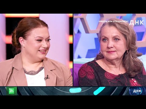 Видео: ДНК . Выпуск от 13.08.2025 -   «Умерла или отказались »  -  Передачи НТВ
