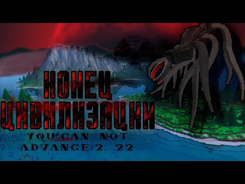 Видео: ЗАРАЖЕНИЕ против ТЕХНОЛОГИЙ MINECRAFT (2.22)