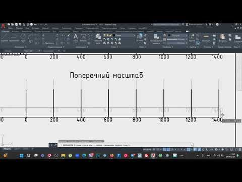 Видео: Практическая работа.  Масштабы.  Часть 1.