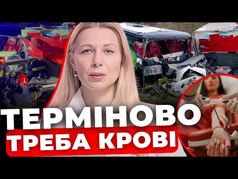 Видео: Стан деяких пацієнтів на межі| Деталі моторошної ДТП біля Львова| МАТОЛІНЕЦЬ