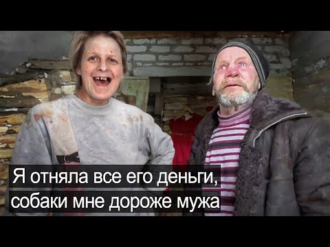 Видео: КУПИЛА СЕБЕ ДОМ И КВАРТИРУ А МУЖА ПОСЕЛИЛА С СОБАКАМИ.