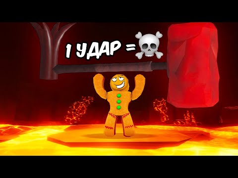 Видео: ЭТО ОРУЖИЕ УБИВАЕТ С 1 УДАРА.. КУЗНИЦА The Forge В РОБЛОКС