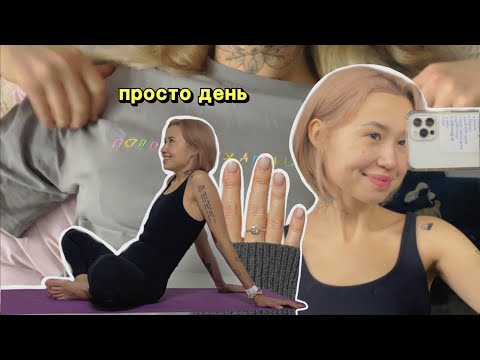 Видео: vlog.2: я окружена любовью