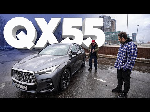 Видео: Infiniti QX55 - Большой тест-драйв