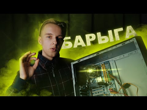 Видео: КАК ИЗ ТЫКВЫ "775" СДЕЛАТЬ КОНФЕТКУ ЗА 1К // ПРОСИЖЕННЫЙ ПК
