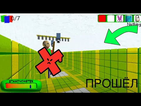 Видео: ПРОШЁЛ ШКОЛУ БЕЗ БАЛДИ Артём|Artem Baldi's Basics Plus