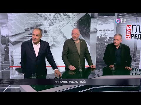 Видео: Мигранты решают все? Почему историй с правонарушениями при участии приезжих становится все больше?