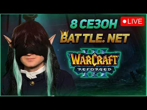 Видео: Warcraft 3 - Top1 Battle.Net - Беремо топ1 серверу - Гра за різні раси та стратегії