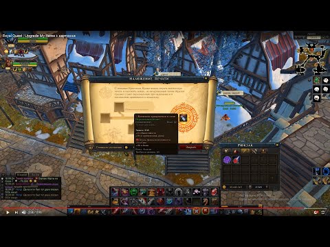 Видео: Royal Quest | Upgrade My Items + Картонки
