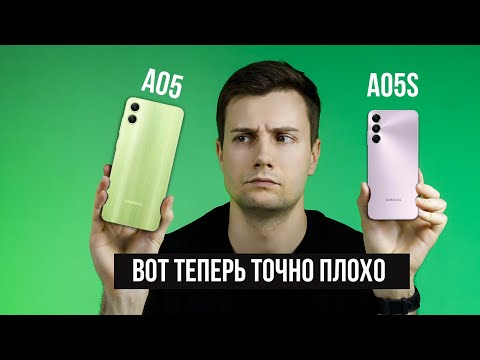 Видео: Samsung A05 vs A05S - ТАКОГО не ожидал НИКТО!