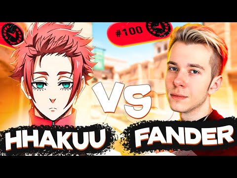 Видео: Хаку Попался против FANDER! / hhakuu vs fander / Путь в топ 100 / Нарезка со стрима. (CS2)