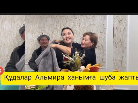 Видео: Құдалар бар жиғанын тойға шашты😱 Нурдаулет рақмет айтты😱😍#qoslike #qoslikelive #аида #аиданурдаулет