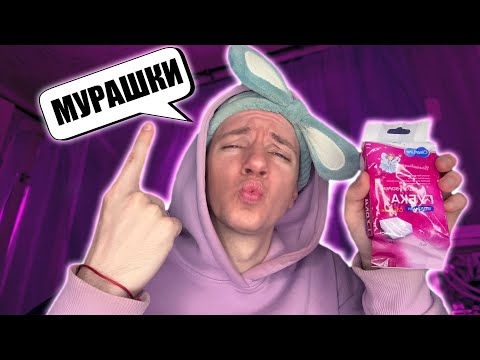 Видео: АСМР 101 МУРАШКА ДЛЯ СНА 😴