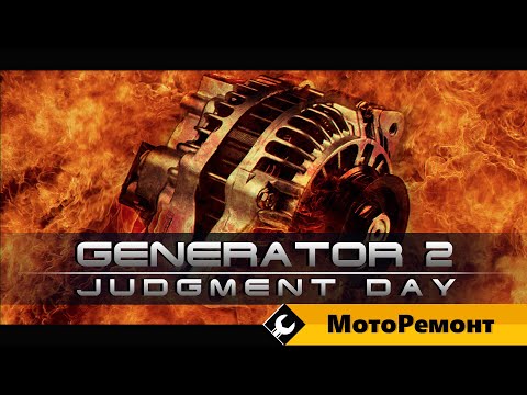 Видео: Генератор 2 : Скудный день ! Ямаха R6 и её колхозное прошлое