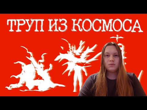 Видео: Пугающий Аналоговый Хоррор про Конец Человечества | РЕАКЦИЯ