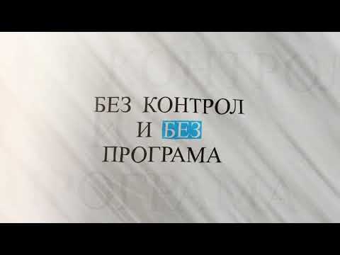 Видео: Радко Зиновски – Не си ми дестинация | Official Lyric Video