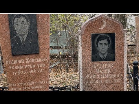 Видео: Фазаны и вандализм в глубинах Кенсай 1 #кладбище #алматы #зират #погост 