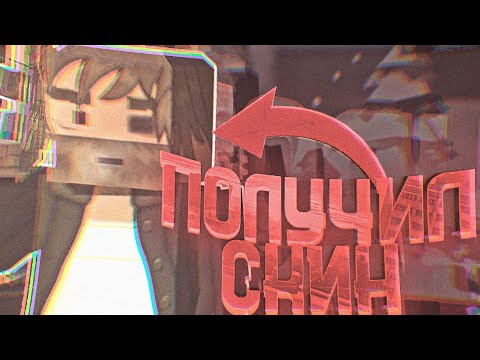 Видео: ПОЛУЧИЛ СКИН БОМЖА В ФАН ОФ ГАНС! СОБРАЛ ВСЕ БУТЫЛКИ| FAN OF GUNS