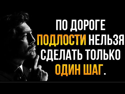 Видео: До боли ПРАВДИВЫЕ цитаты о ПОДЛОСТИ и ЛИЦЕМЕРИИ людей!