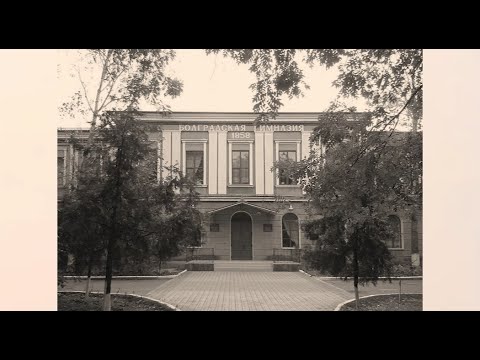 Видео: Българската гимназия в Болград