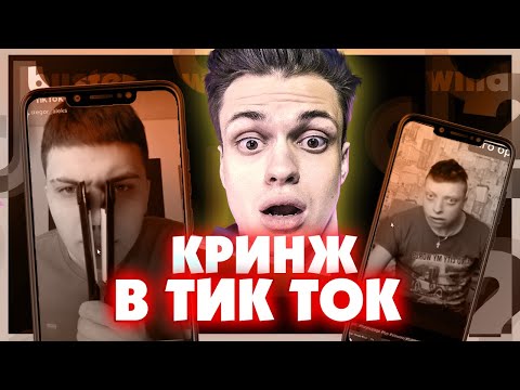 Видео: БУСТЕР СМОТРИТ ТИК ТОК / BUSTER КРИНЖ ТИК ТОК  #16 / РЕАКЦИЯ БУСТЕРА НА ТИК ТОК / BUSTER REWIND