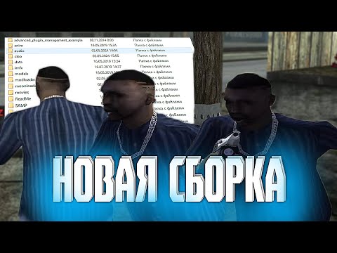 Видео: КАПТЫ НА НОВОЙ КРАСИВОЙ СБОРКЕ ДЛЯ СЛАБЫХ ПК НА ARIZONA RP!