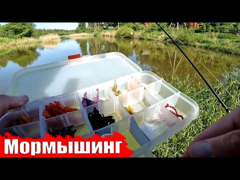 Видео: Мормышинг. Ловля на мормышку. Три водоема за рыбалку