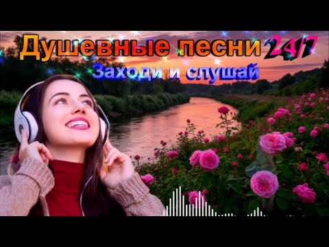 Видео: 💕💃🕺ПЕСНИ ДЛЯ ХОРОШЕГО НАСТРОЕНИЯ НА ВЕСЬ ДЕНЬ🕺💃💕