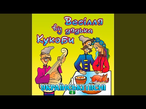 Видео: Кабанчик