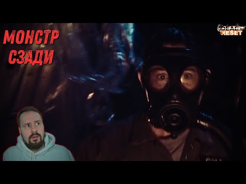 Видео: Большой Побег - Dead Reset #4