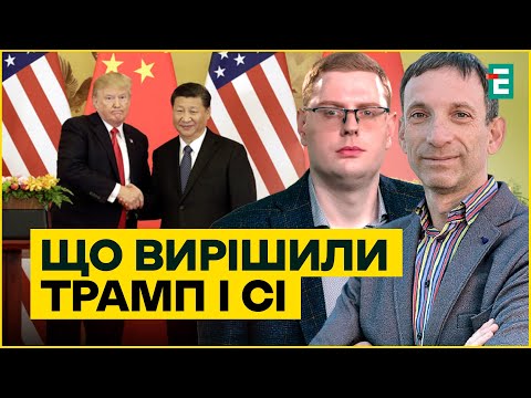 Видео: Що вирішили Трамп і Сі за зачиненими дверима? Перемир'я в Газі на межі зриву | Суботній політклуб