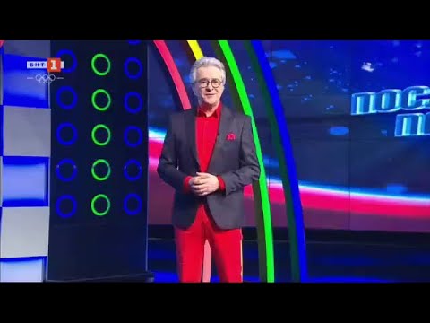 Видео: Последният печели – 14.02.2022 по БНТ