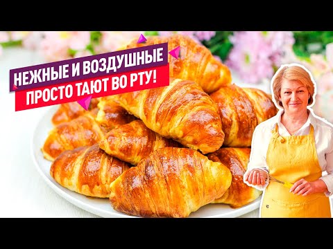 Видео: Воздушные Булочки - Круассаны! Рецепт простой и очень удачный