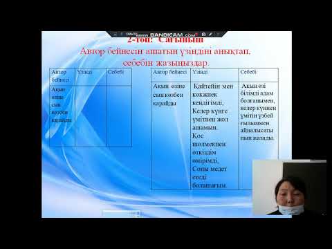 Видео: Әбу Насыр Әл-Фараби «Қашықтасың туған жер» өлеңі. Қазақ әдебиеті. 6-сынып