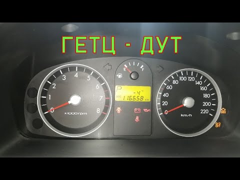 Видео: гетц - датчик уровня топлива. ремонт