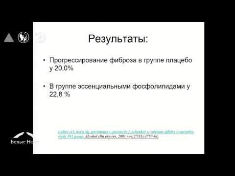 Видео: Пути преодоления гепатотоксичности противоопухолевых препаратов